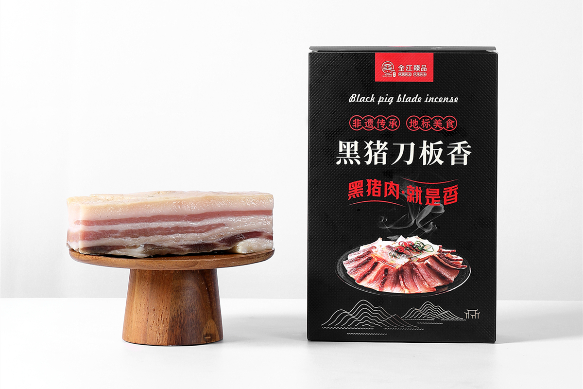 臻品黑猪刀板香 臻品礼盒.jpg