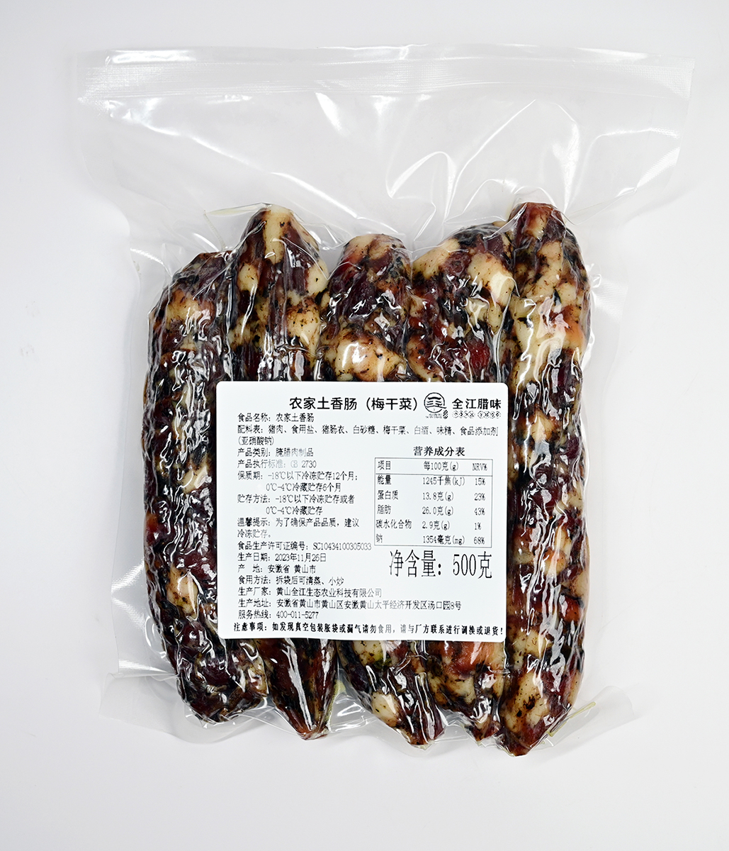 梅干菜香肠 真空白包.jpg