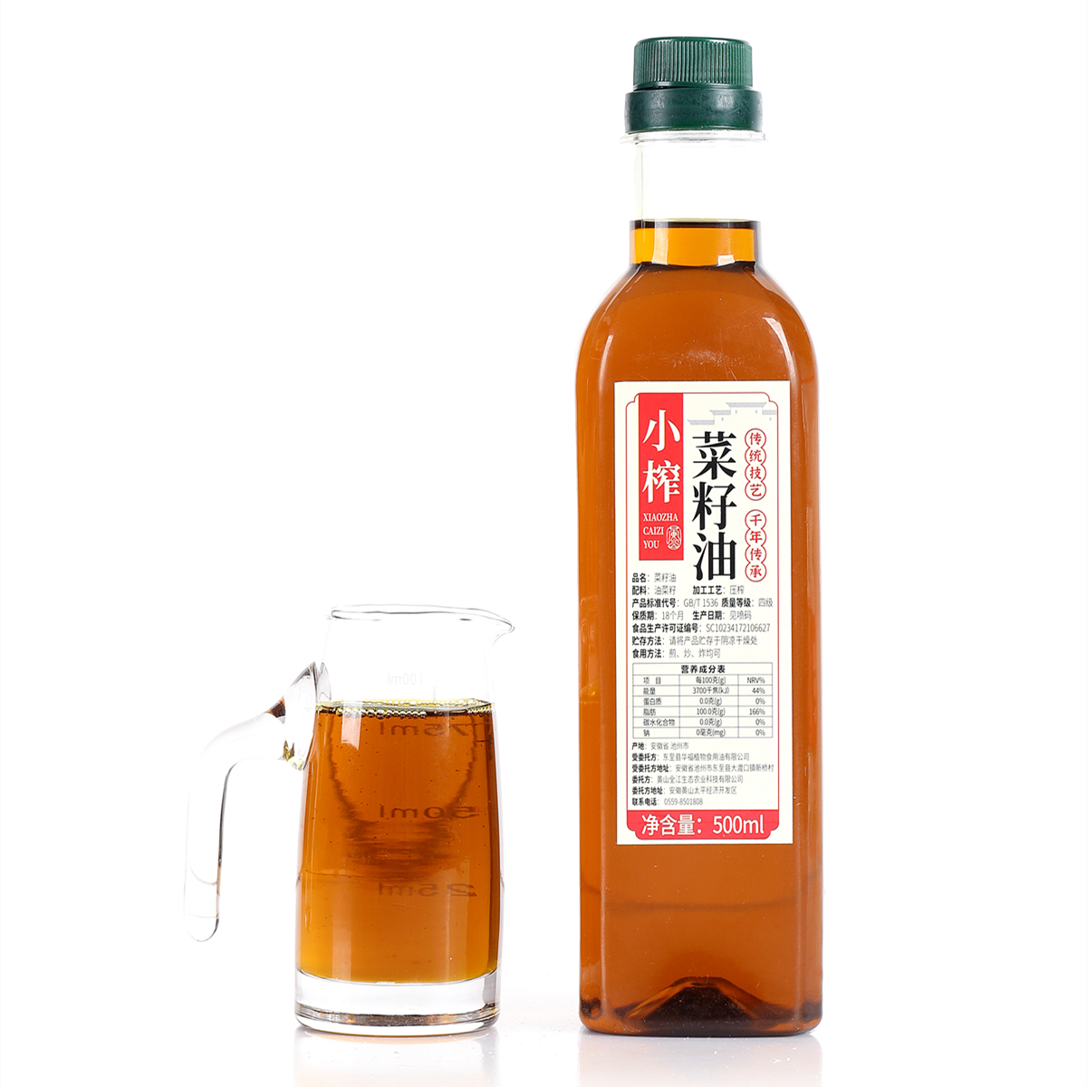 农家菜籽油 瓶装.jpg